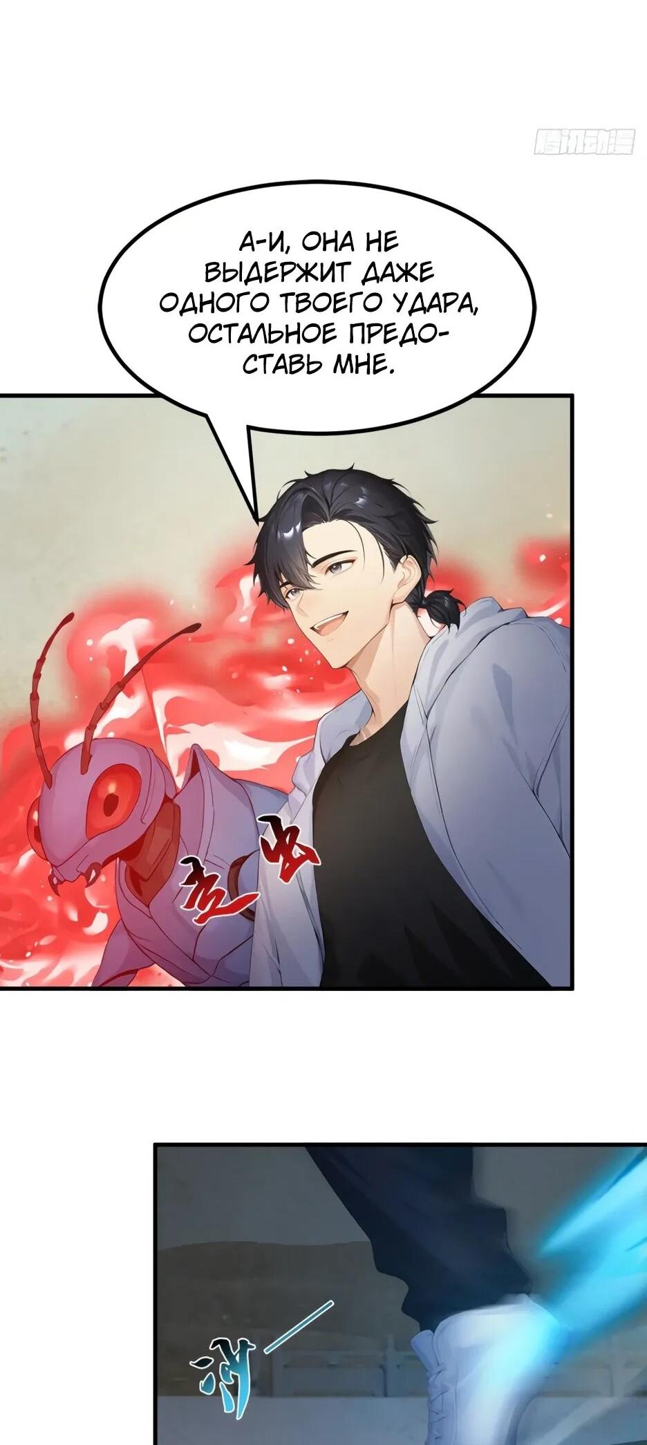 Read Я приручаю зверодевушек RU Manga Online