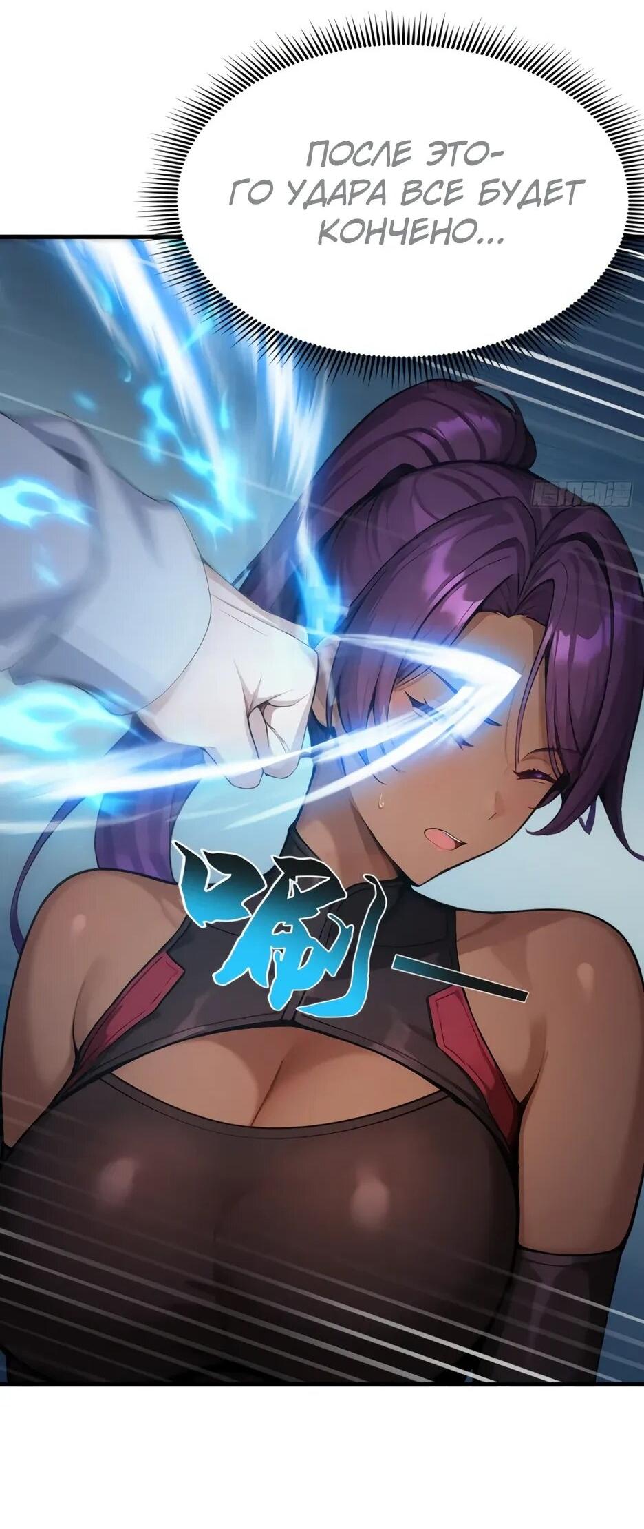 Read Я приручаю зверодевушек RU Manga Online