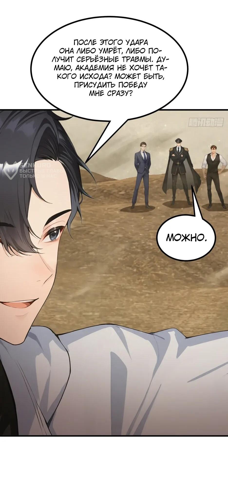 Read Я приручаю зверодевушек RU Manga Online