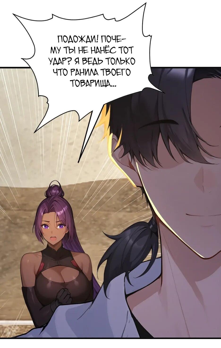 Read Я приручаю зверодевушек RU Manga Online