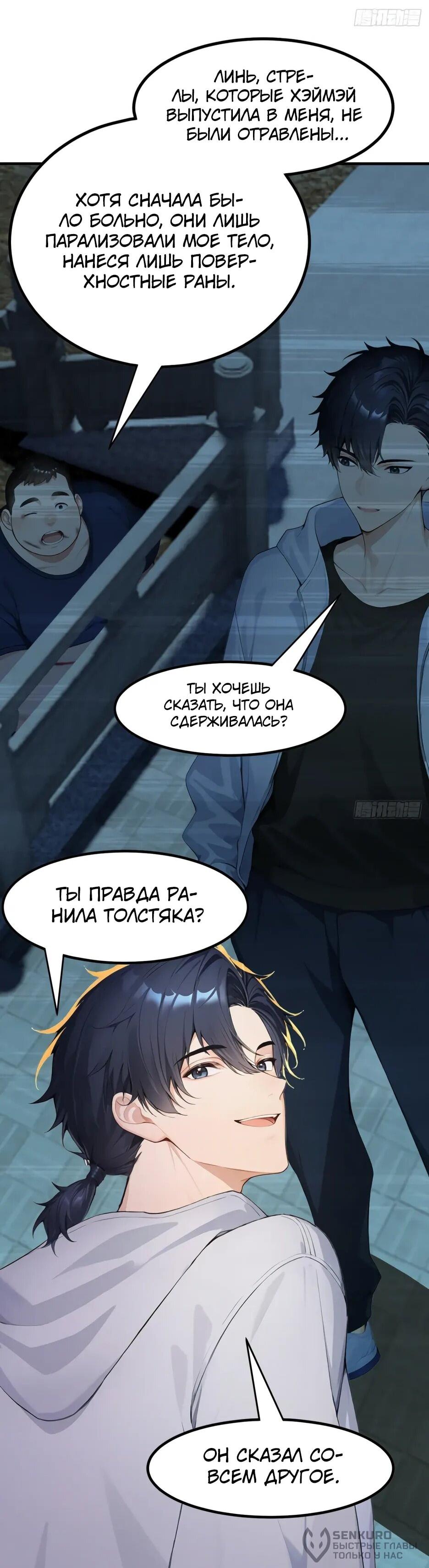 Read Я приручаю зверодевушек RU Manga Online