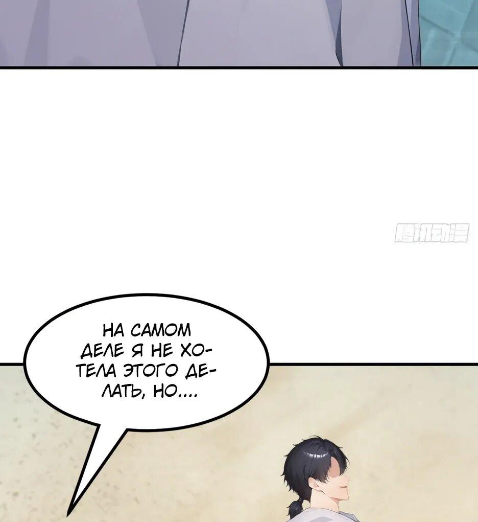 Read Я приручаю зверодевушек RU Manga Online