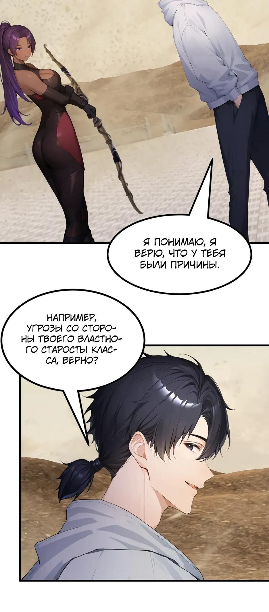 Read Я приручаю зверодевушек RU Manga Online
