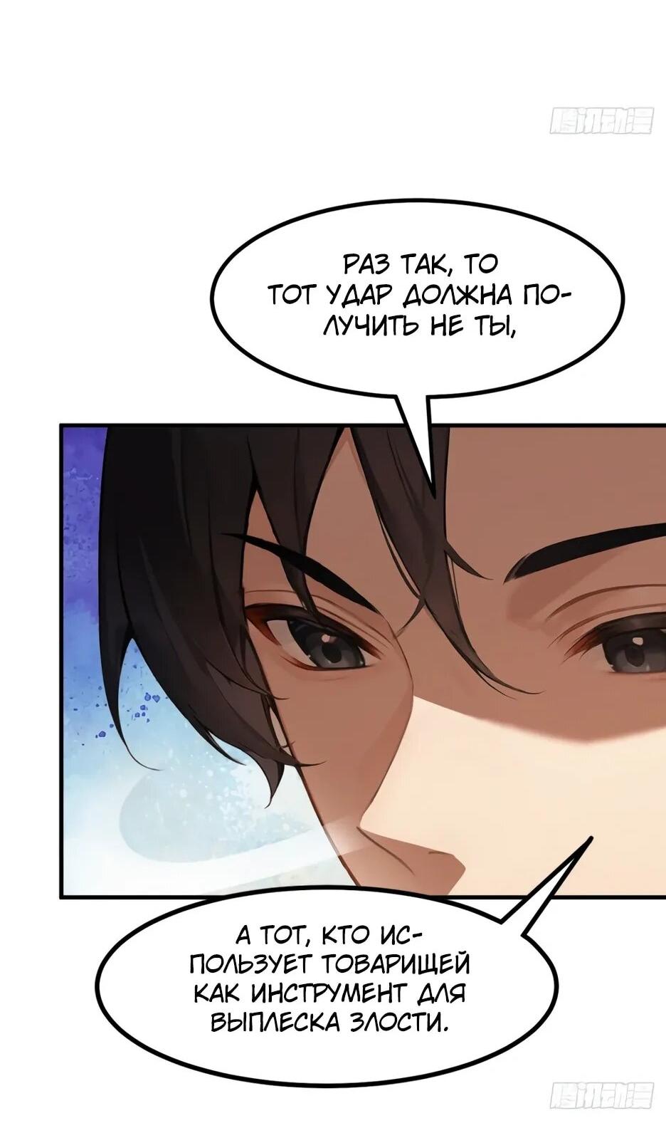 Read Я приручаю зверодевушек RU Manga Online