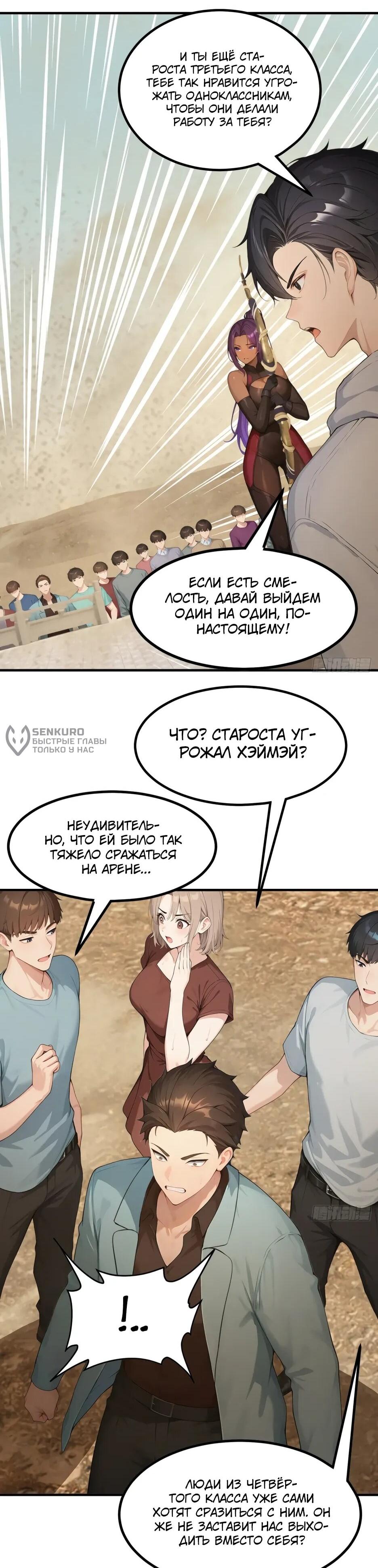 Read Я приручаю зверодевушек RU Manga Online