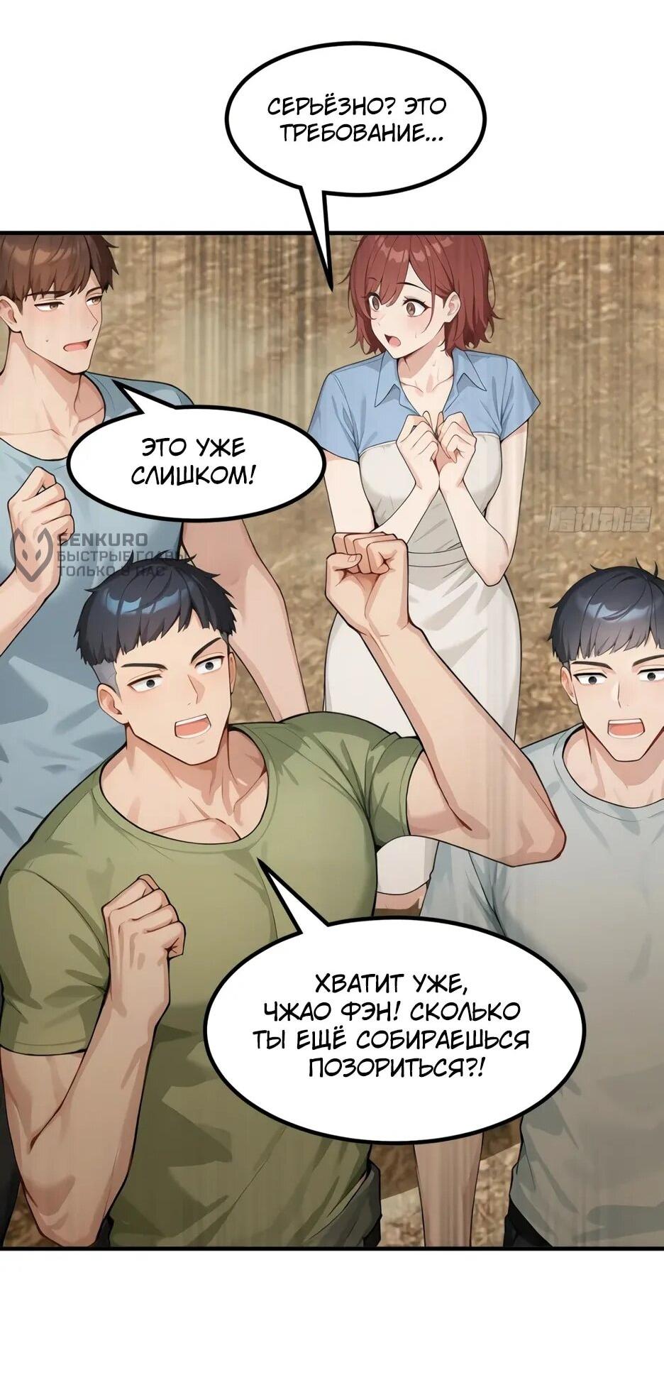 Read Я приручаю зверодевушек RU Manga Online