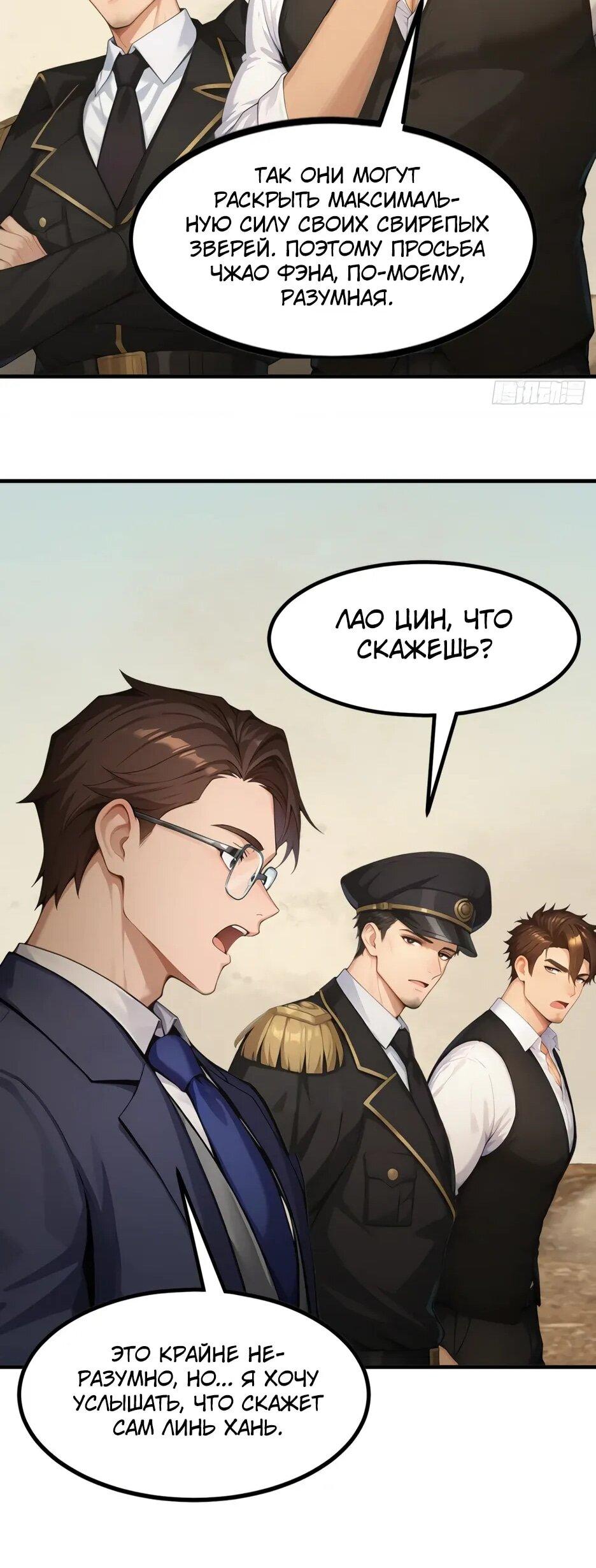 Read Я приручаю зверодевушек RU Manga Online