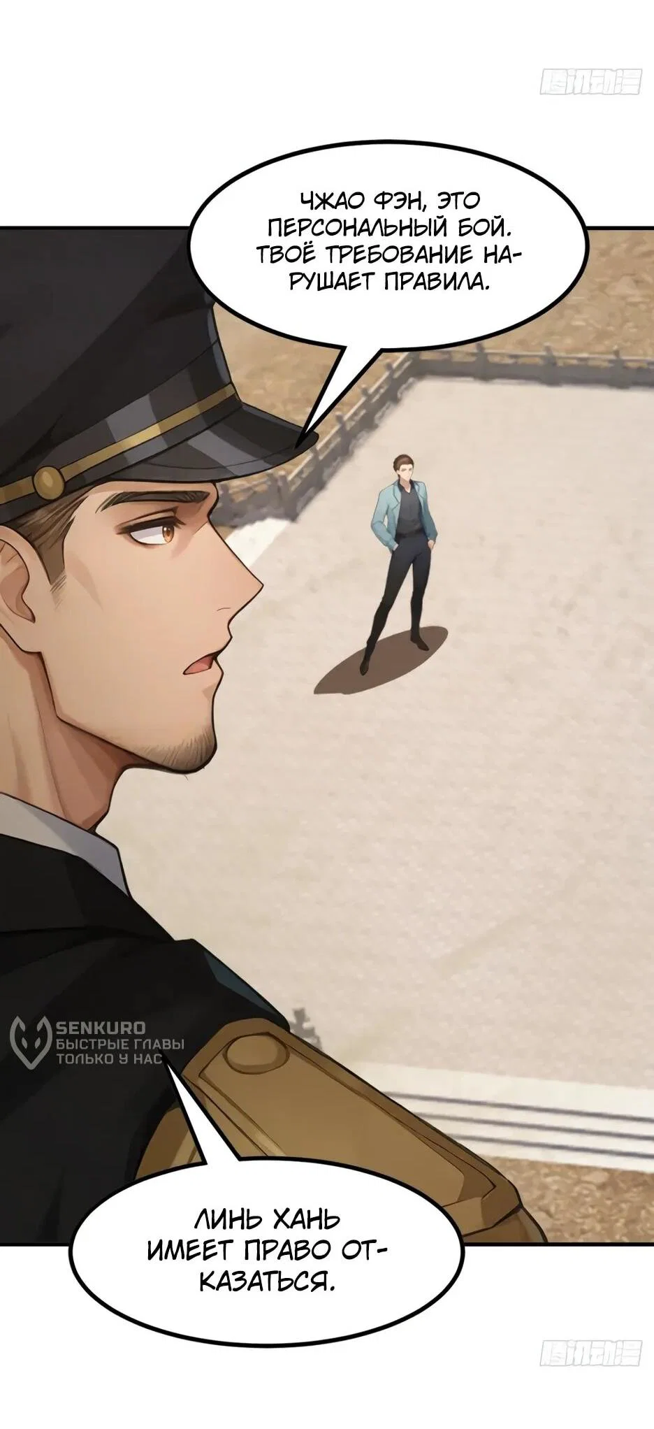 Read Я приручаю зверодевушек RU Manga Online