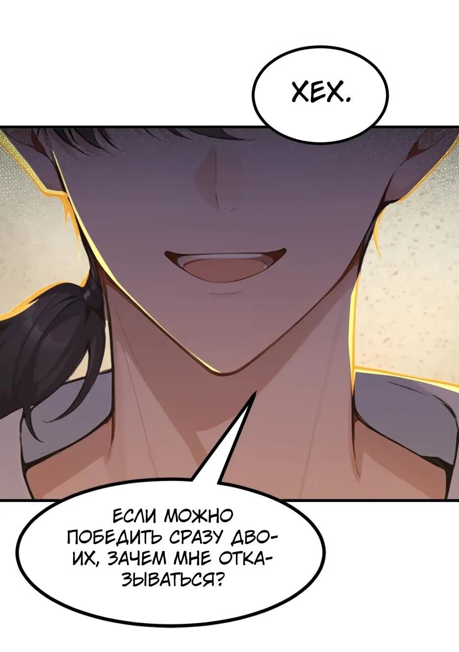 Read Я приручаю зверодевушек RU Manga Online