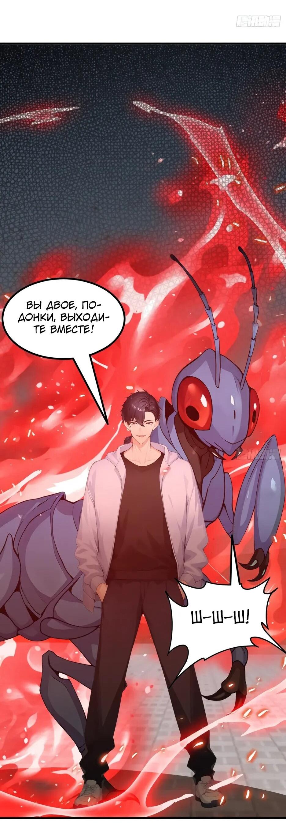 Read Я приручаю зверодевушек RU Manga Online