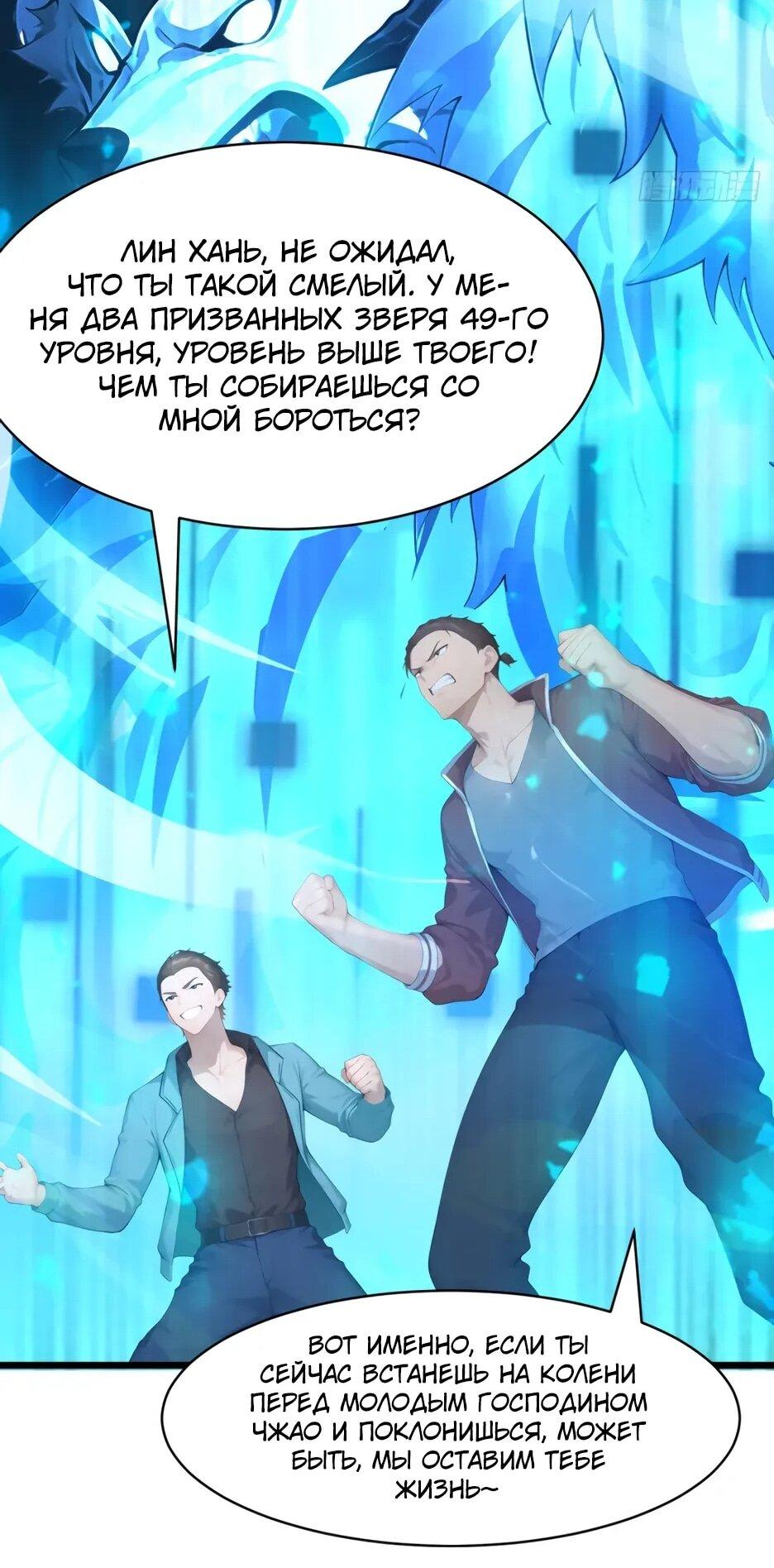 Read Я приручаю зверодевушек RU Manga Online