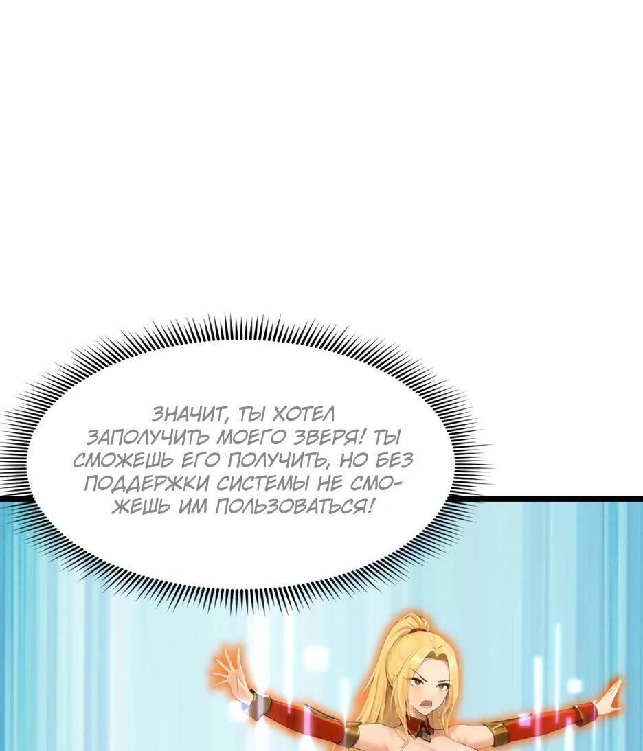 Read Я приручаю зверодевушек RU Manga Online