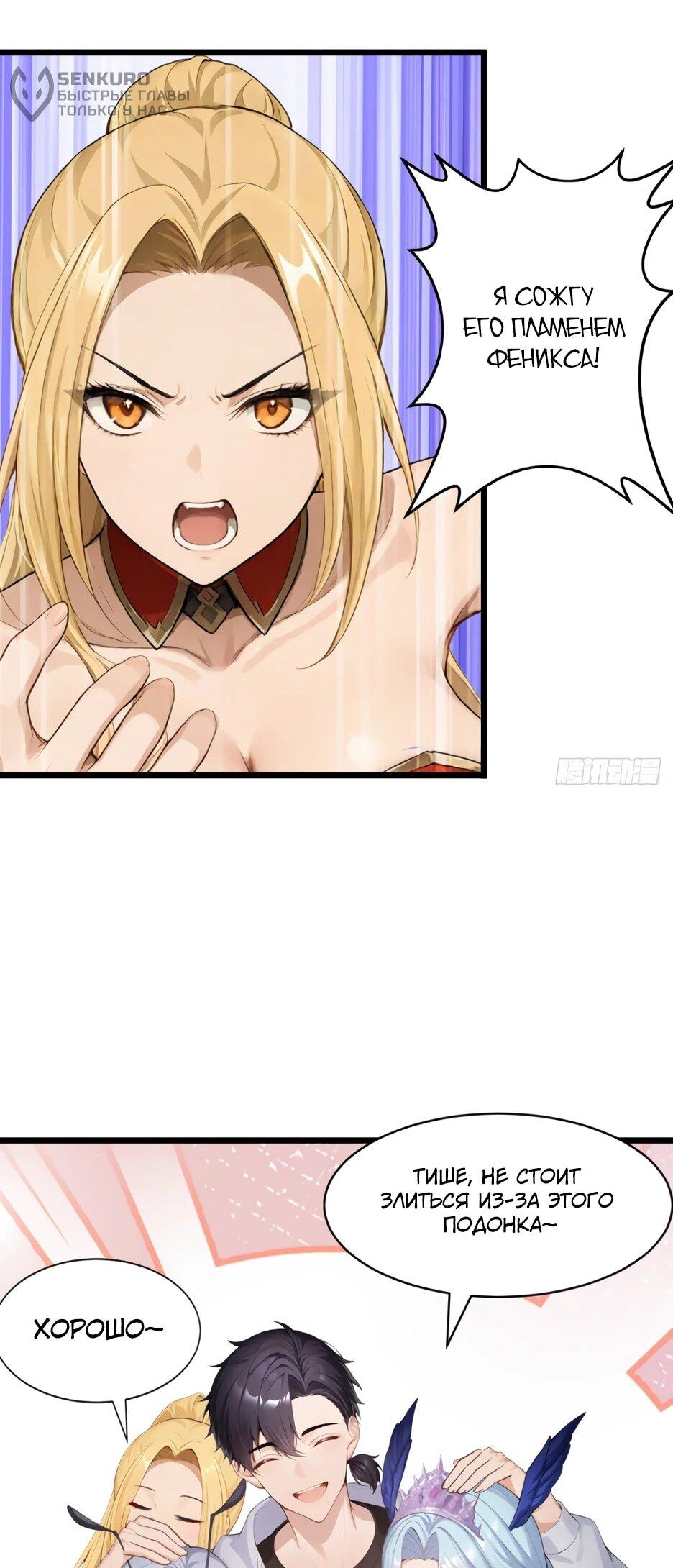 Read Я приручаю зверодевушек RU Manga Online
