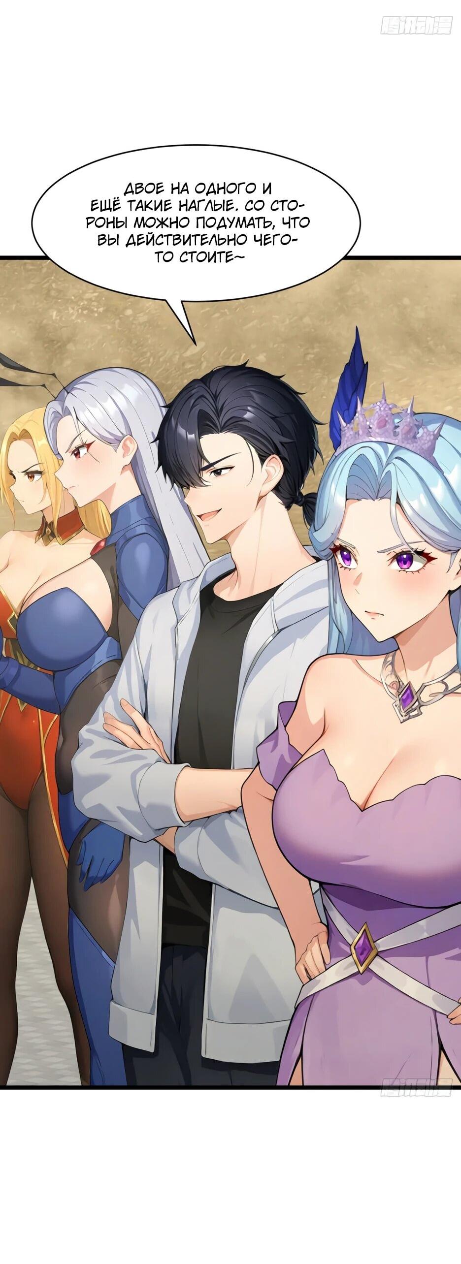Read Я приручаю зверодевушек RU Manga Online