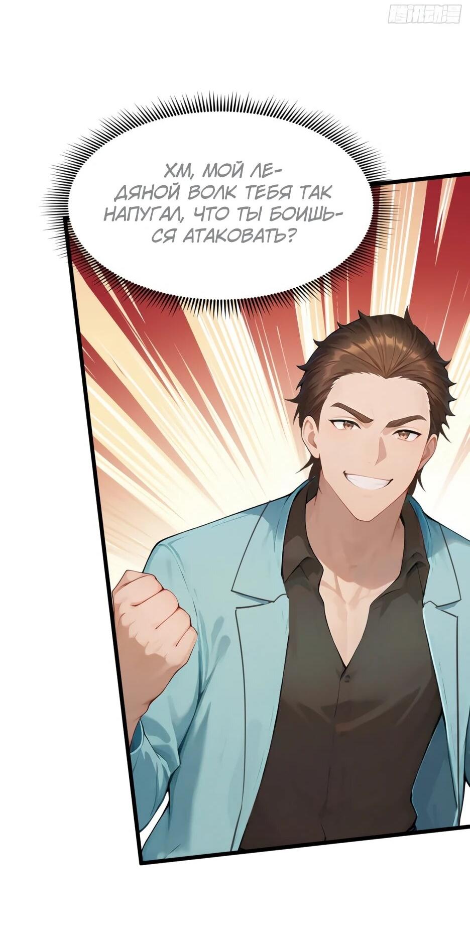 Read Я приручаю зверодевушек RU Manga Online
