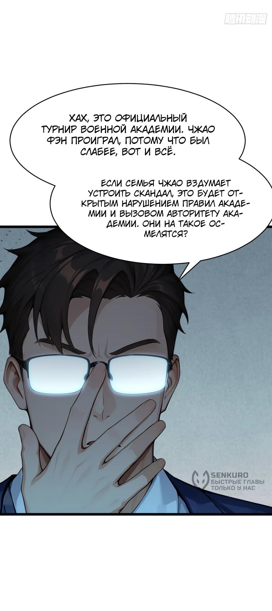 Read Я приручаю зверодевушек RU Manga Online