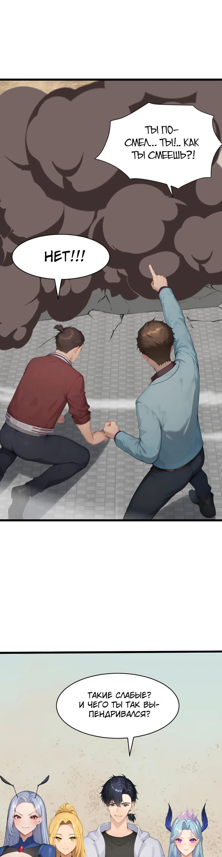 Read Я приручаю зверодевушек RU Manga Online