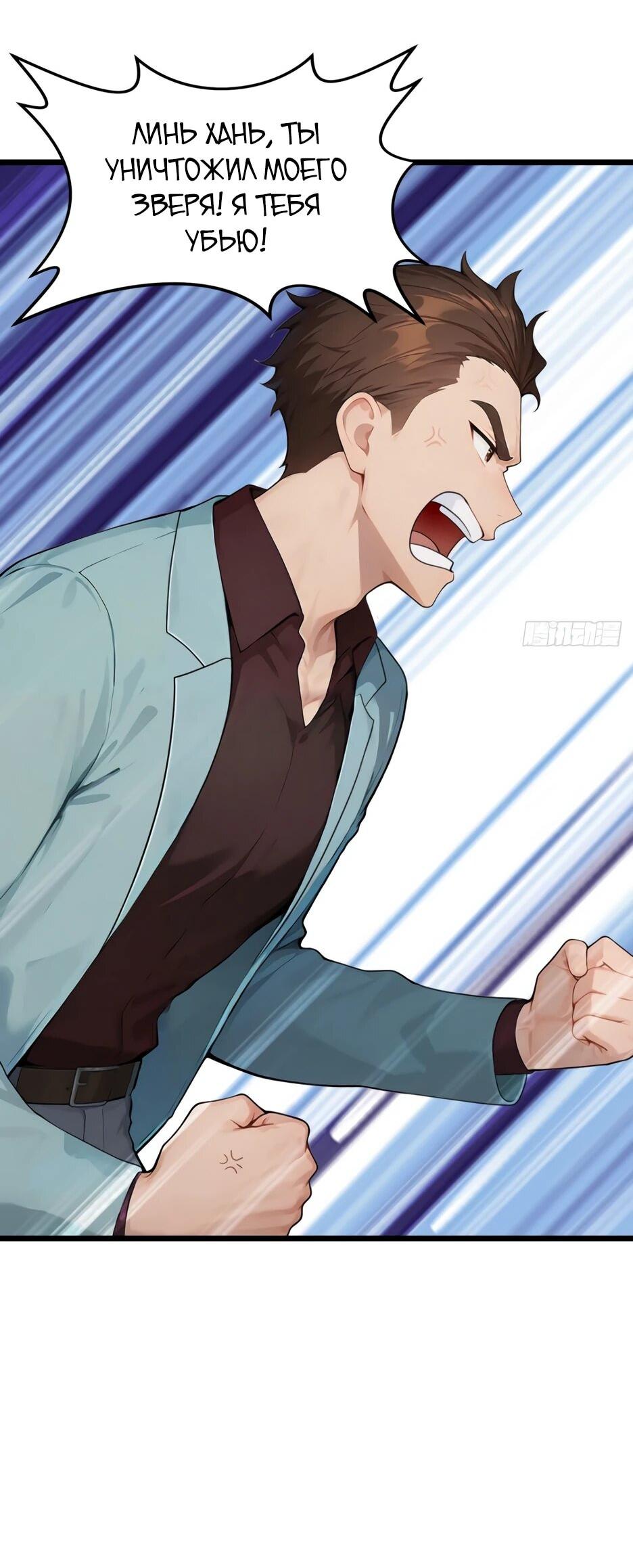 Read Я приручаю зверодевушек RU Manga Online