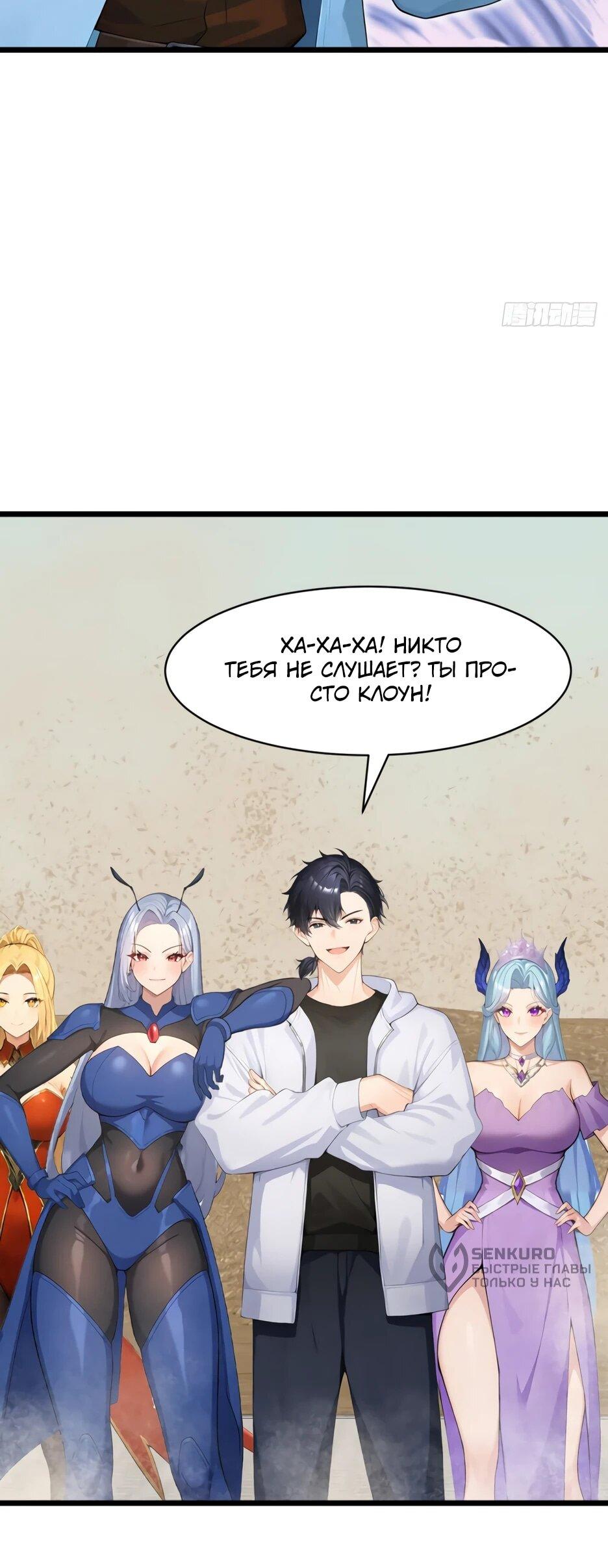 Read Я приручаю зверодевушек RU Manga Online