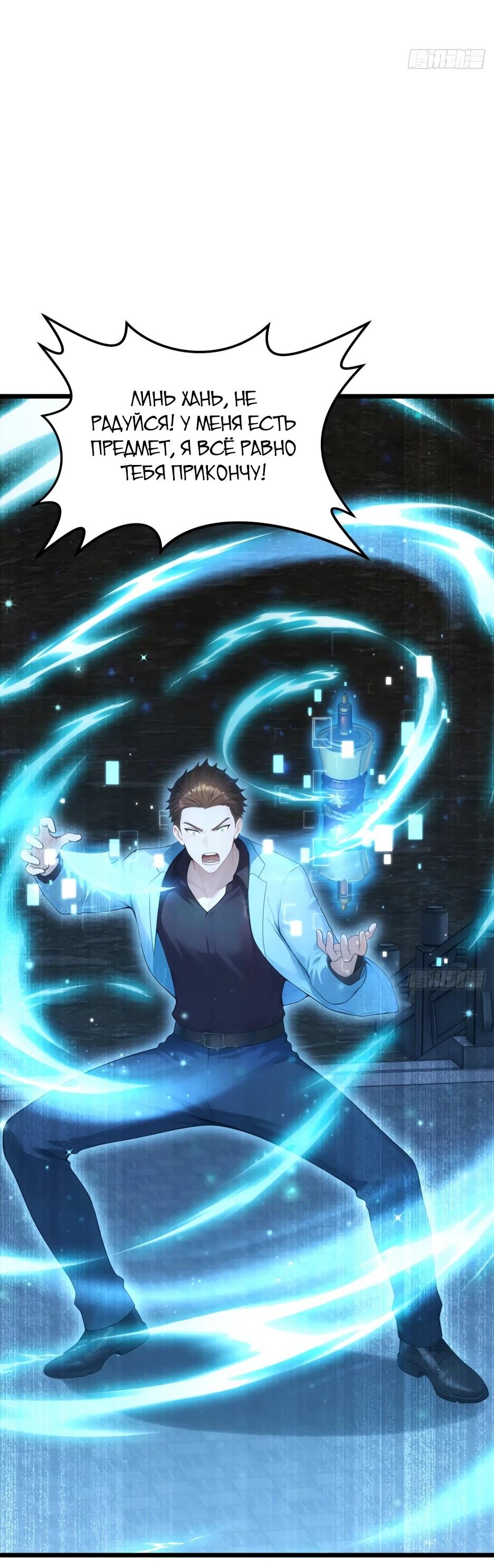 Read Я приручаю зверодевушек RU Manga Online
