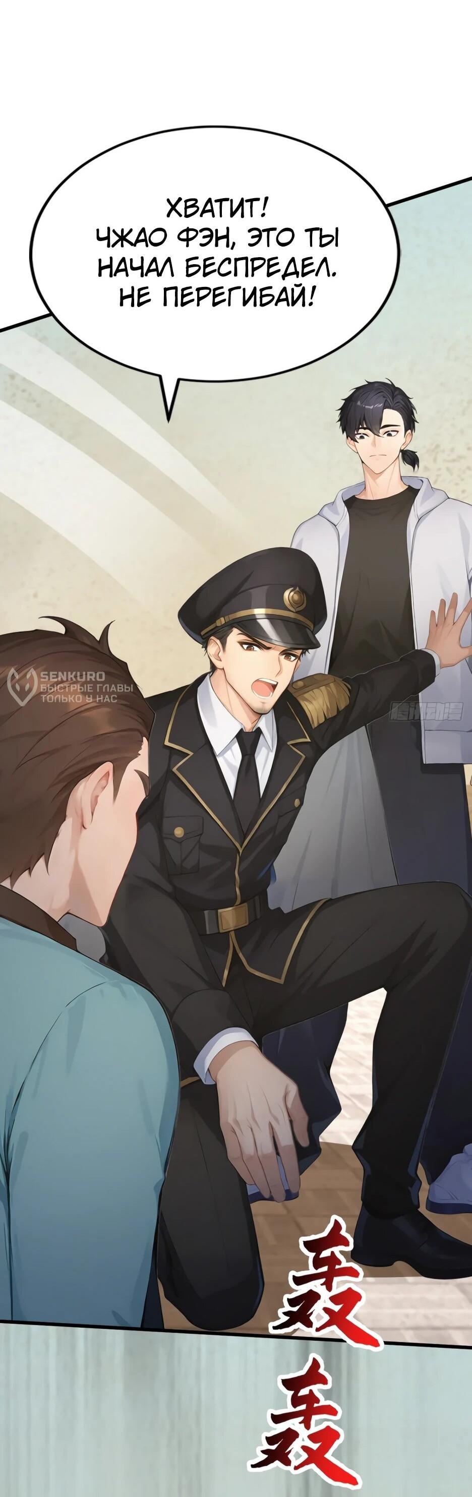 Read Я приручаю зверодевушек RU Manga Online