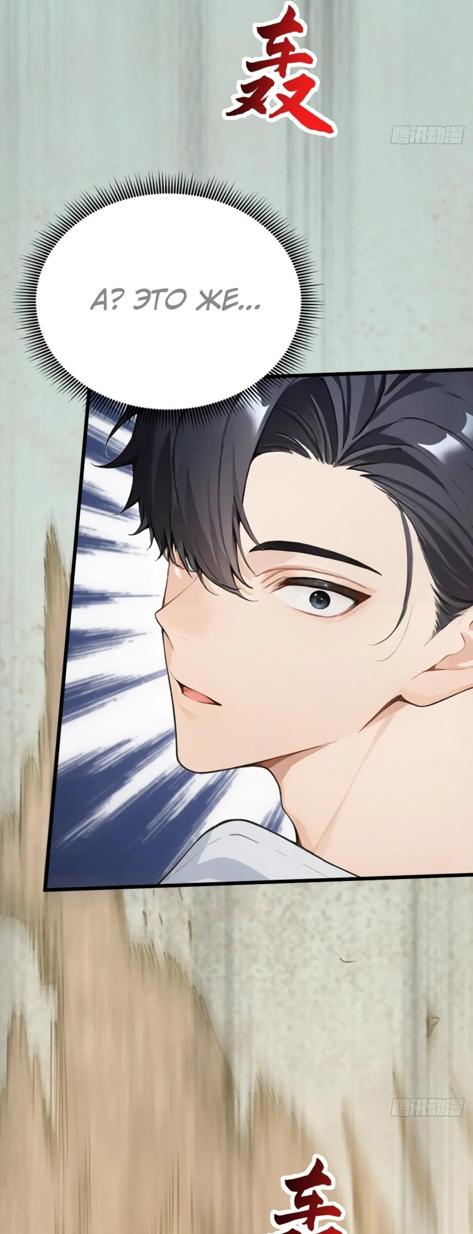 Read Я приручаю зверодевушек RU Manga Online