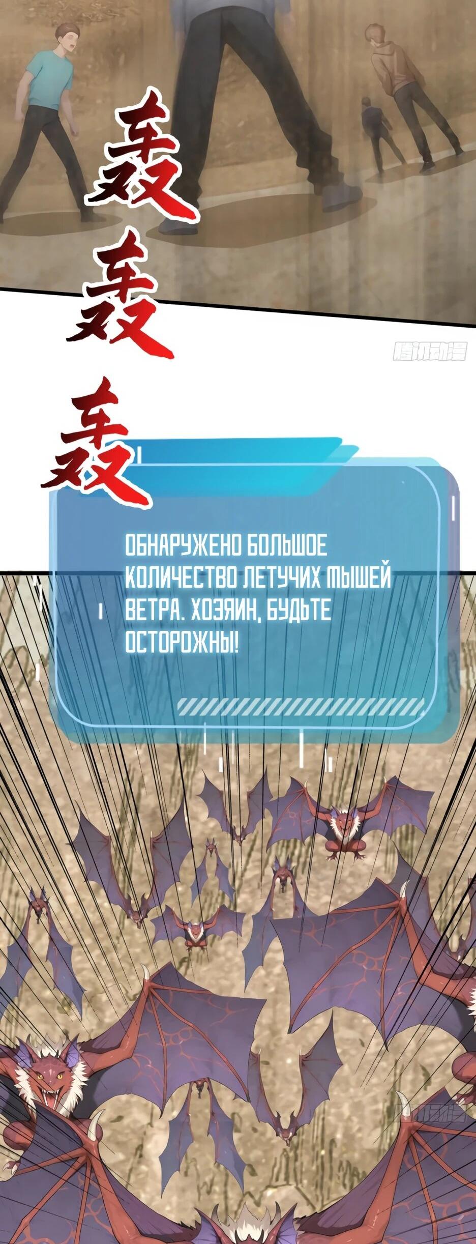Read Я приручаю зверодевушек RU Manga Online