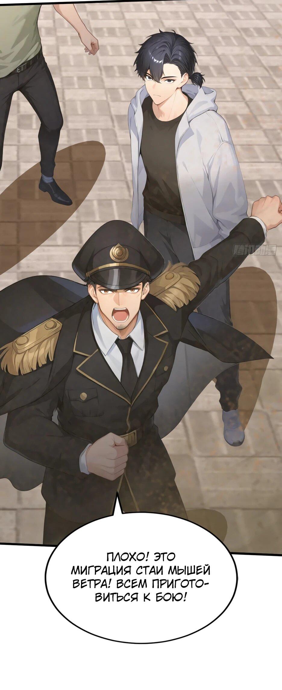 Read Я приручаю зверодевушек RU Manga Online