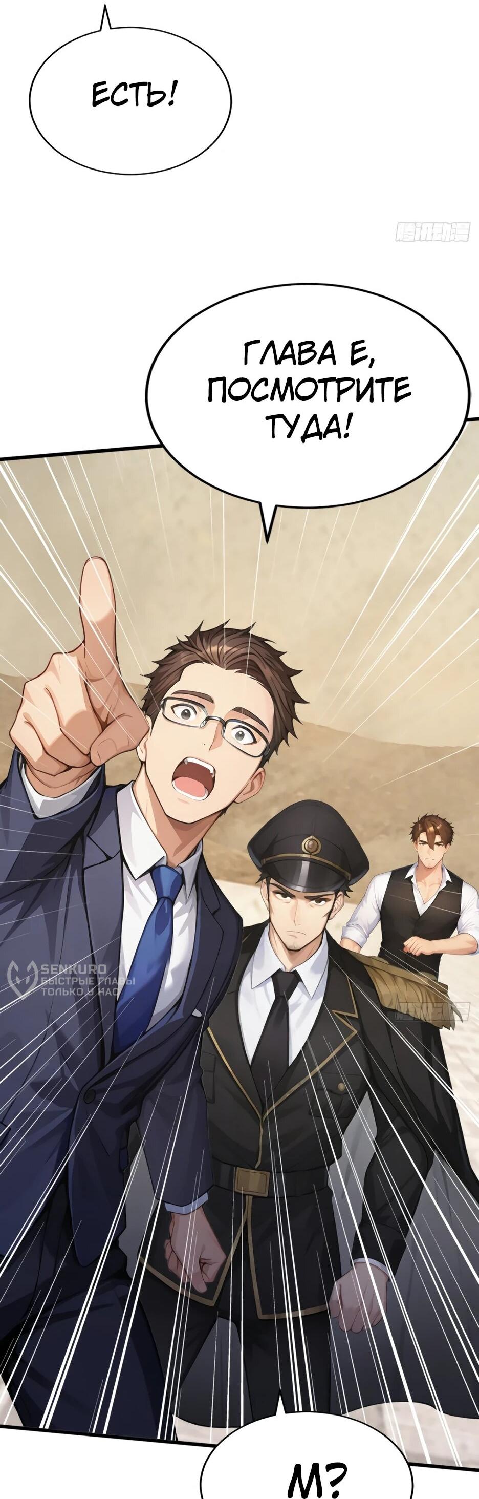 Read Я приручаю зверодевушек RU Manga Online