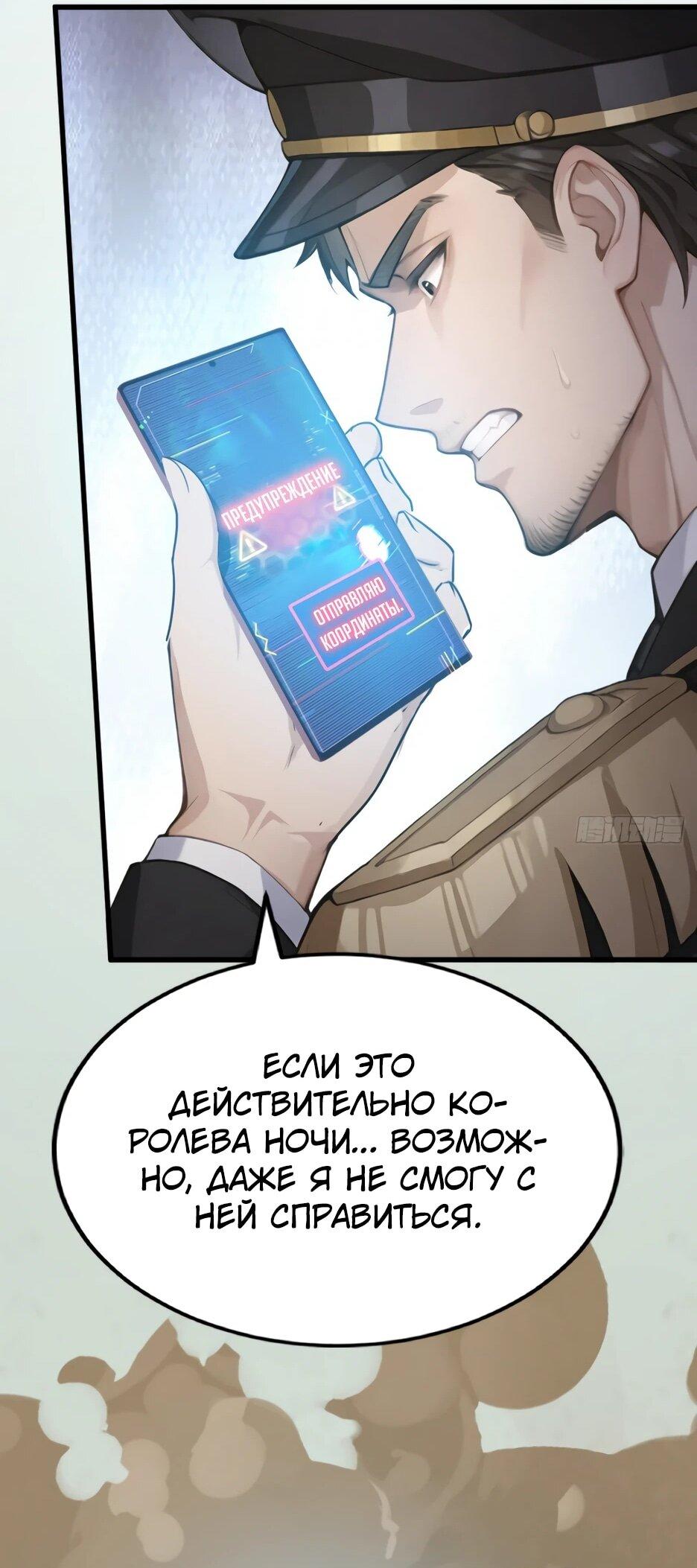 Read Я приручаю зверодевушек RU Manga Online