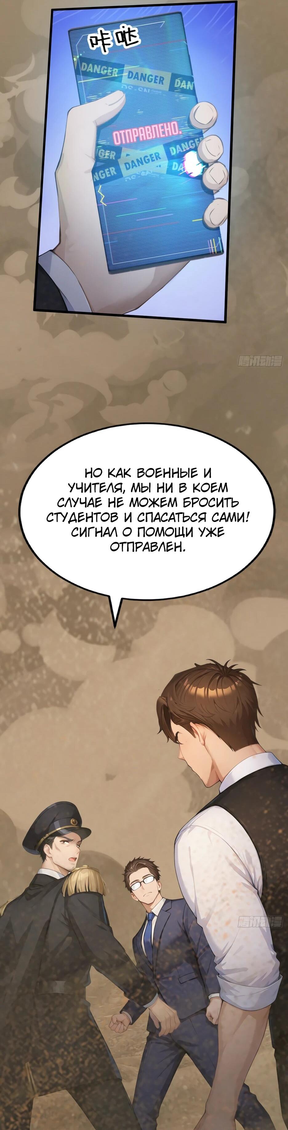 Read Я приручаю зверодевушек RU Manga Online