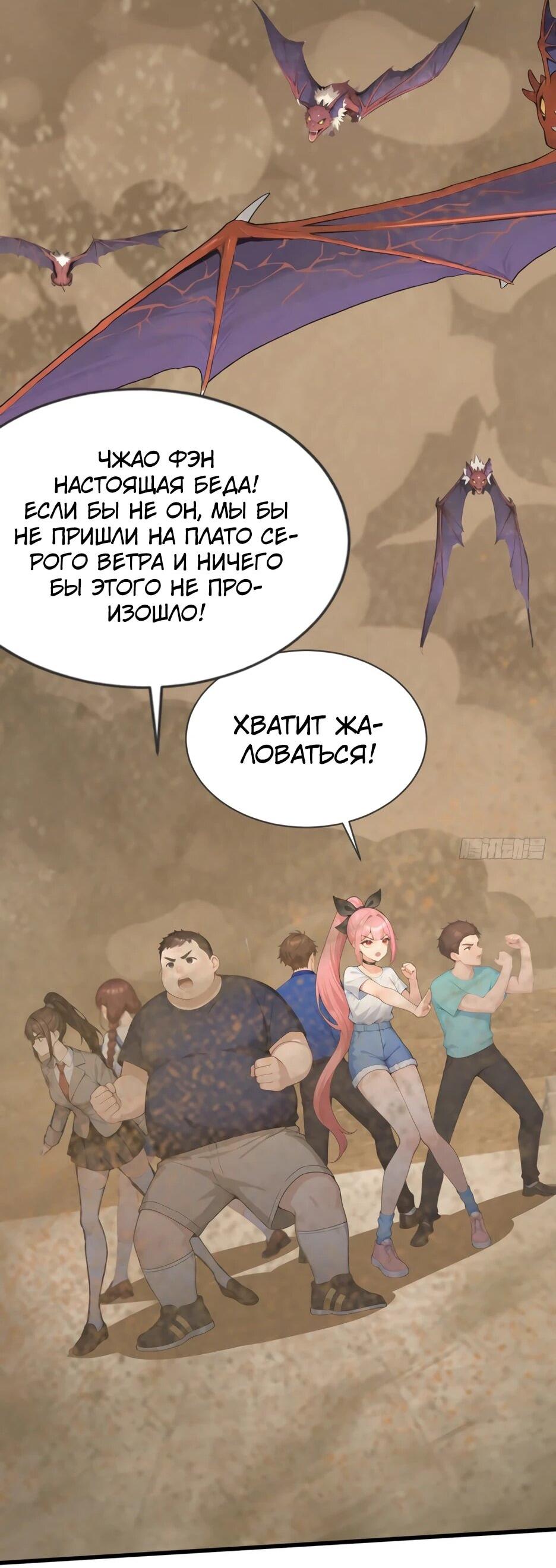 Read Я приручаю зверодевушек RU Manga Online