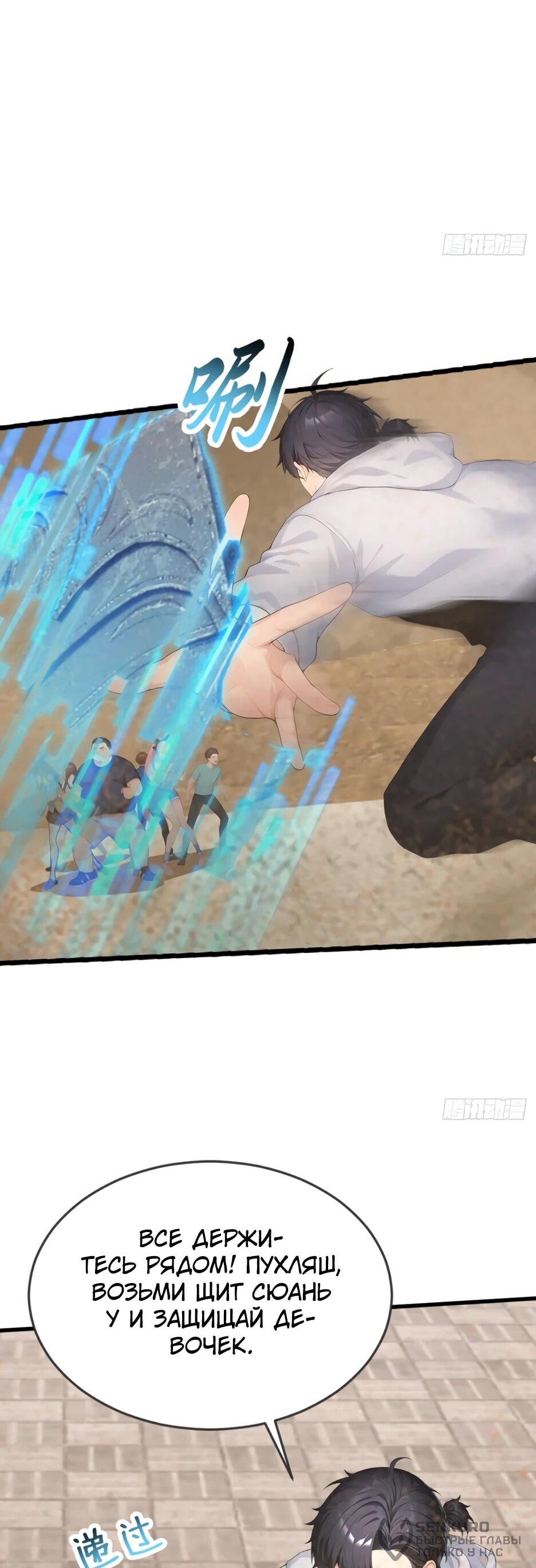 Read Я приручаю зверодевушек RU Manga Online