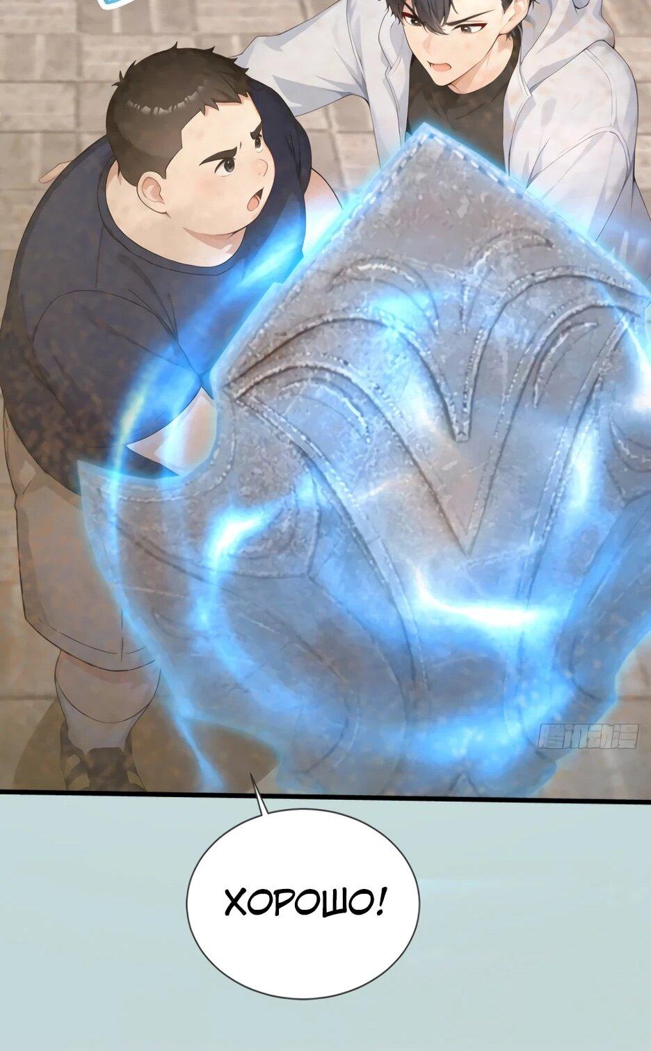 Read Я приручаю зверодевушек RU Manga Online