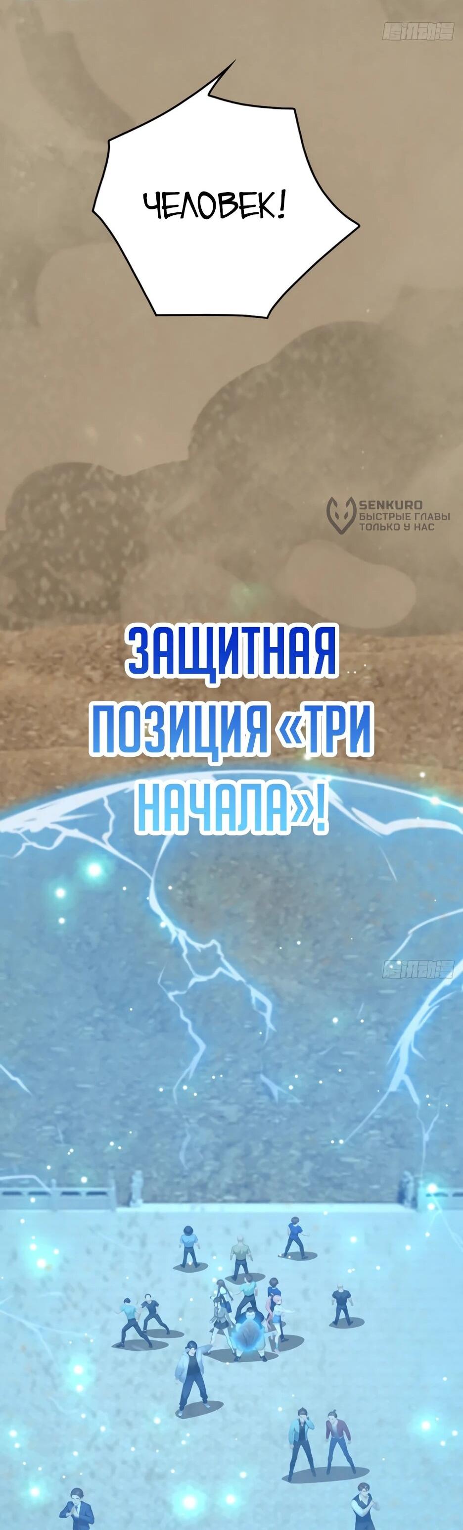 Read Я приручаю зверодевушек RU Manga Online