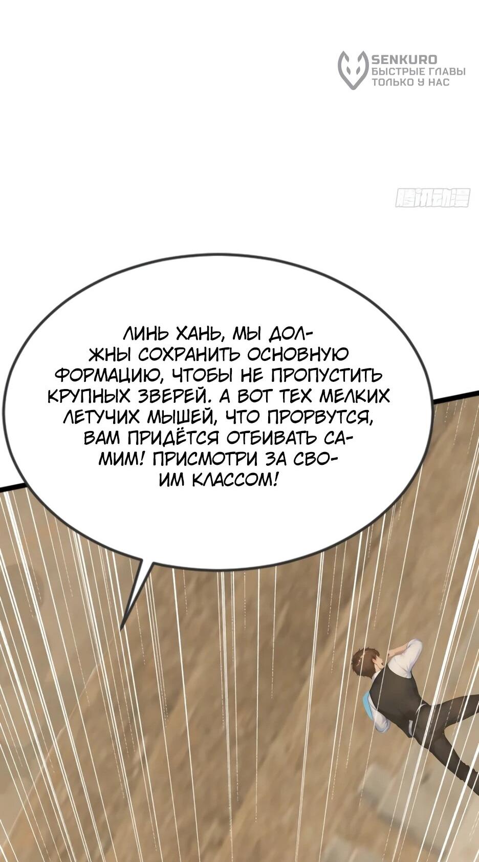 Read Я приручаю зверодевушек RU Manga Online