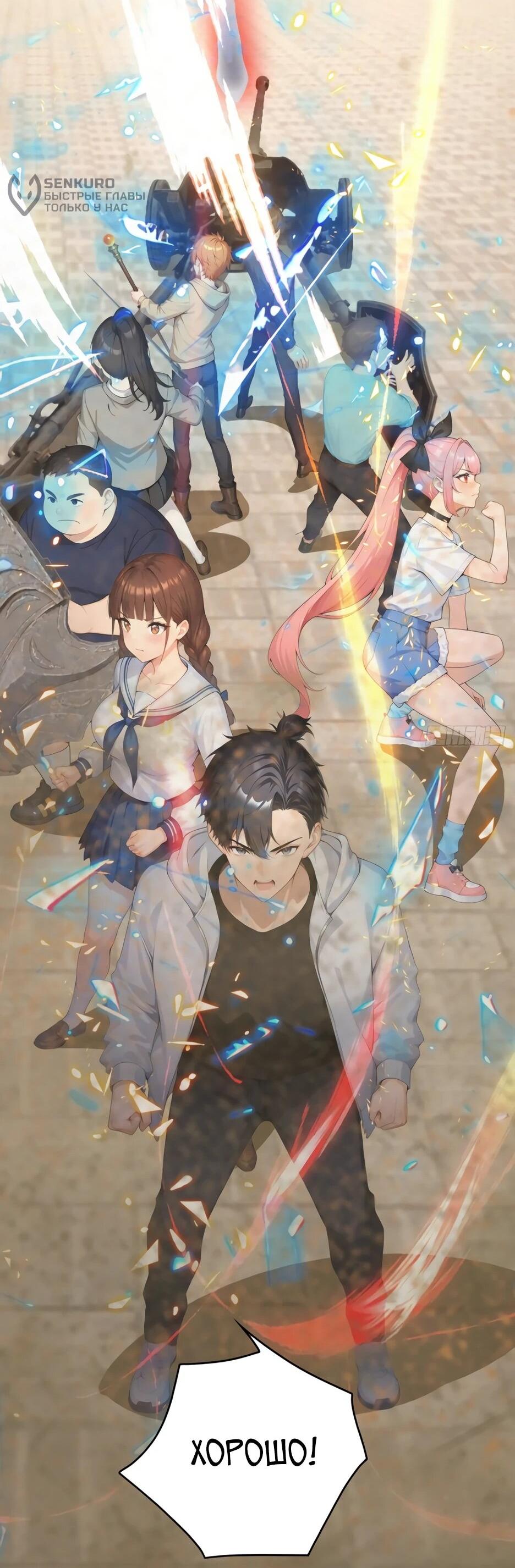 Read Я приручаю зверодевушек RU Manga Online