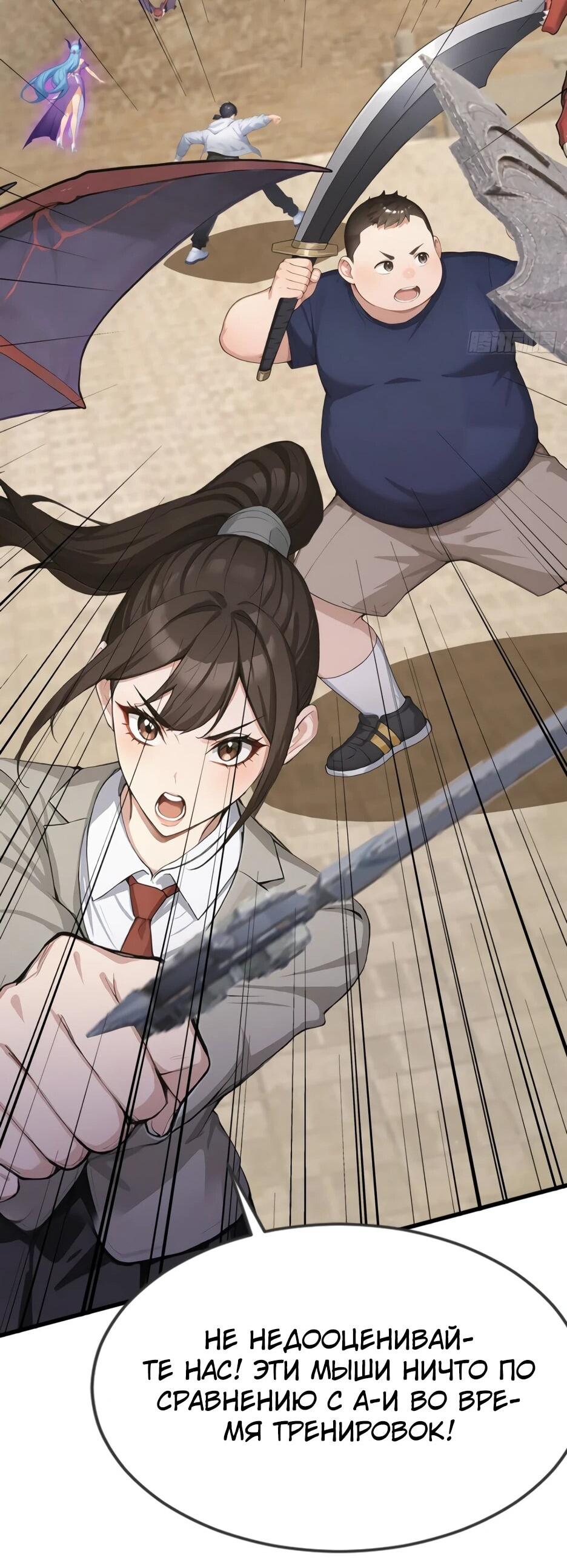 Read Я приручаю зверодевушек RU Manga Online