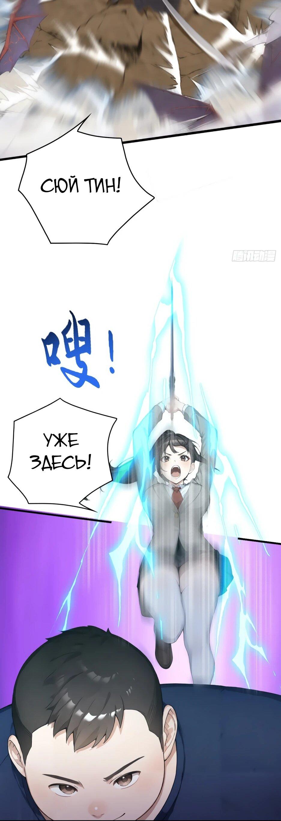 Read Я приручаю зверодевушек RU Manga Online