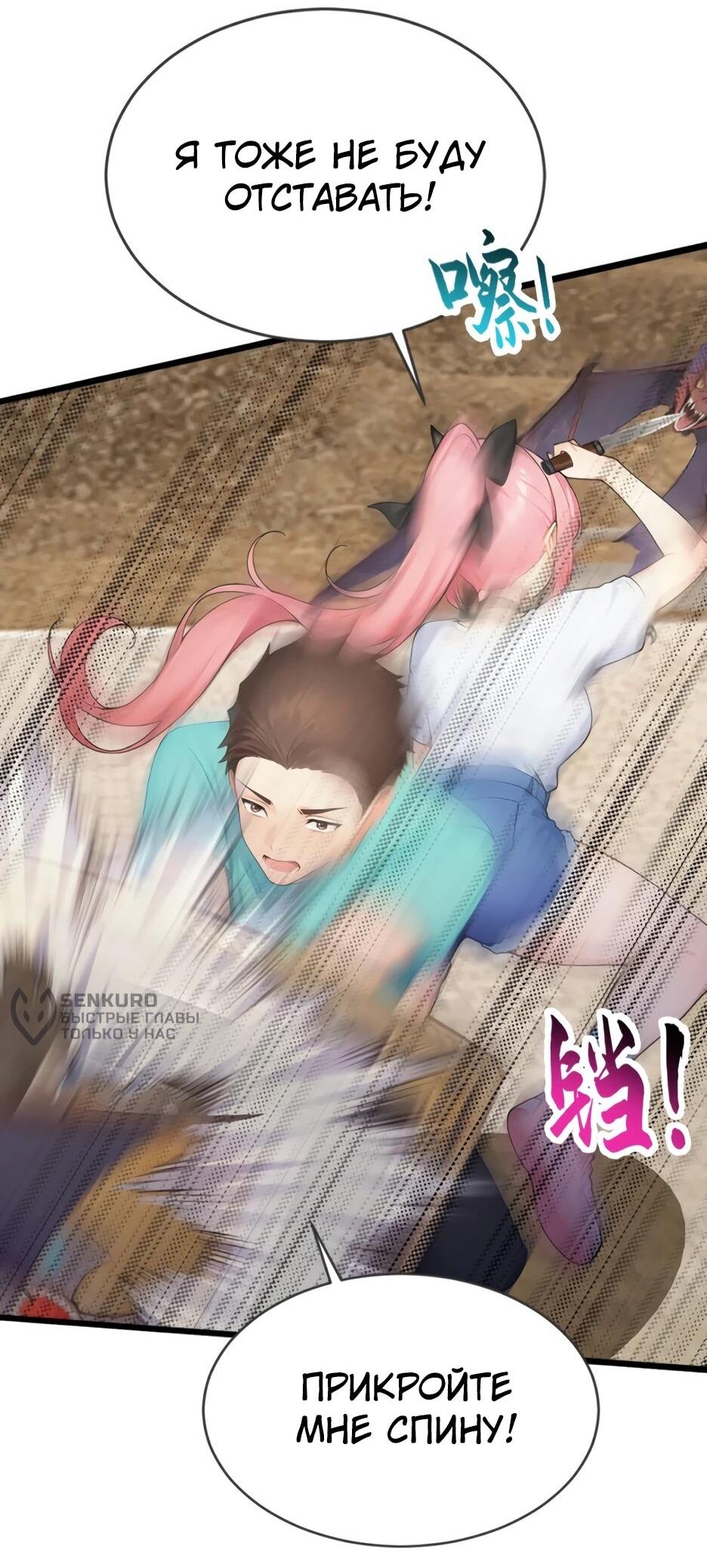 Read Я приручаю зверодевушек RU Manga Online