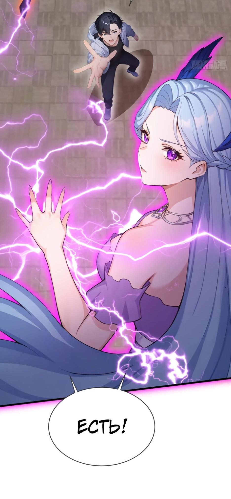Read Я приручаю зверодевушек RU Manga Online