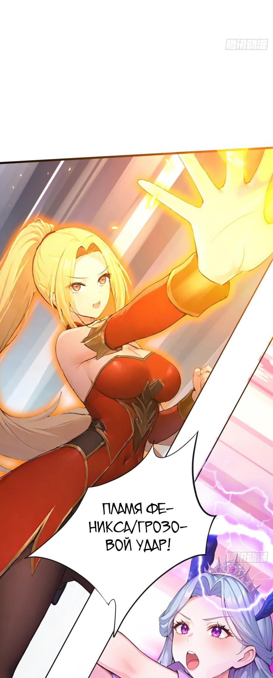 Read Я приручаю зверодевушек RU Manga Online