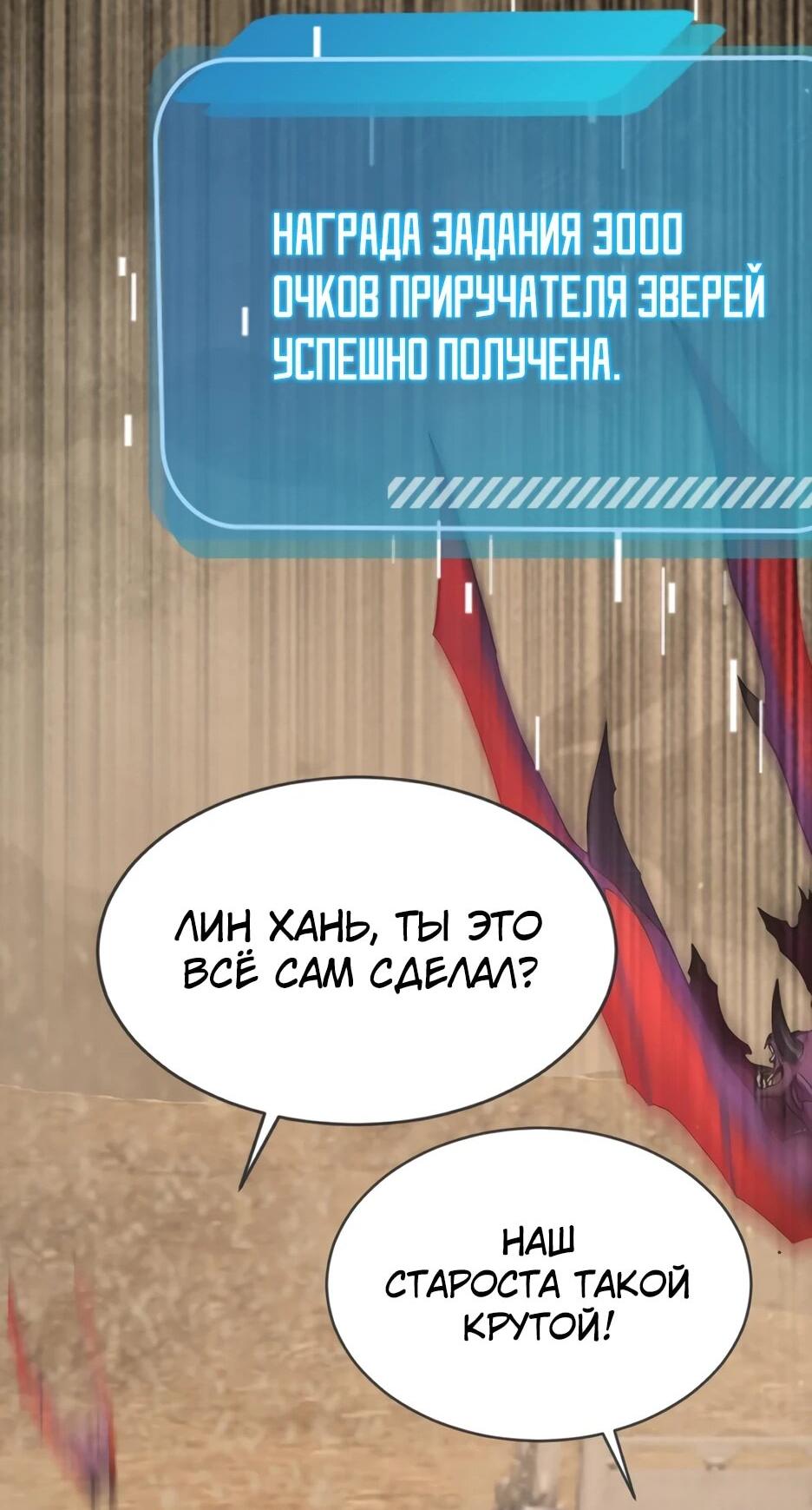 Read Я приручаю зверодевушек RU Manga Online
