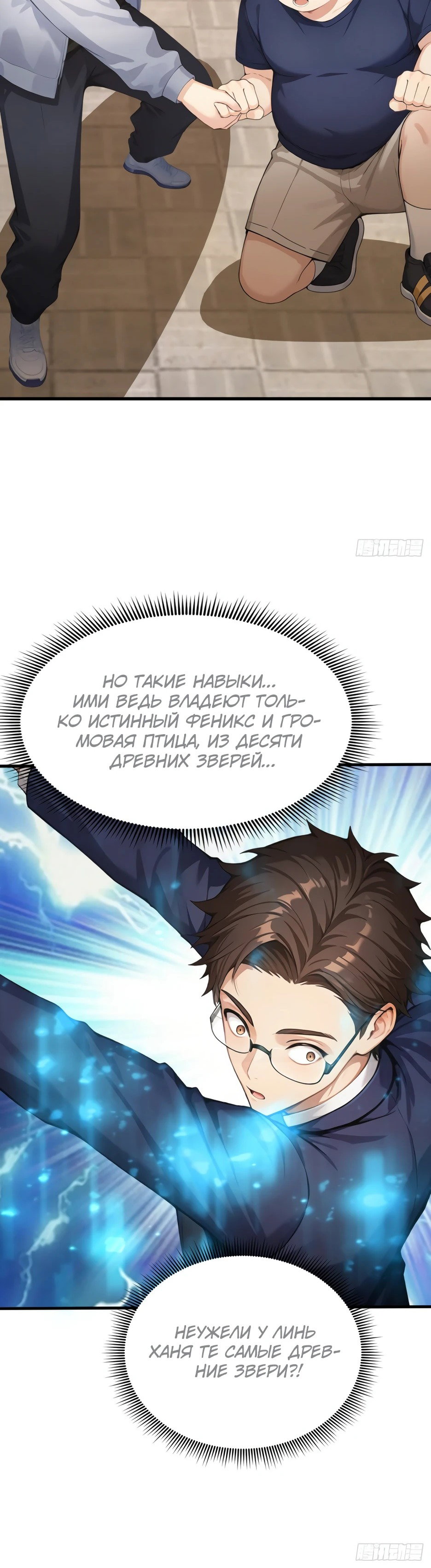Read Я приручаю зверодевушек RU Manga Online