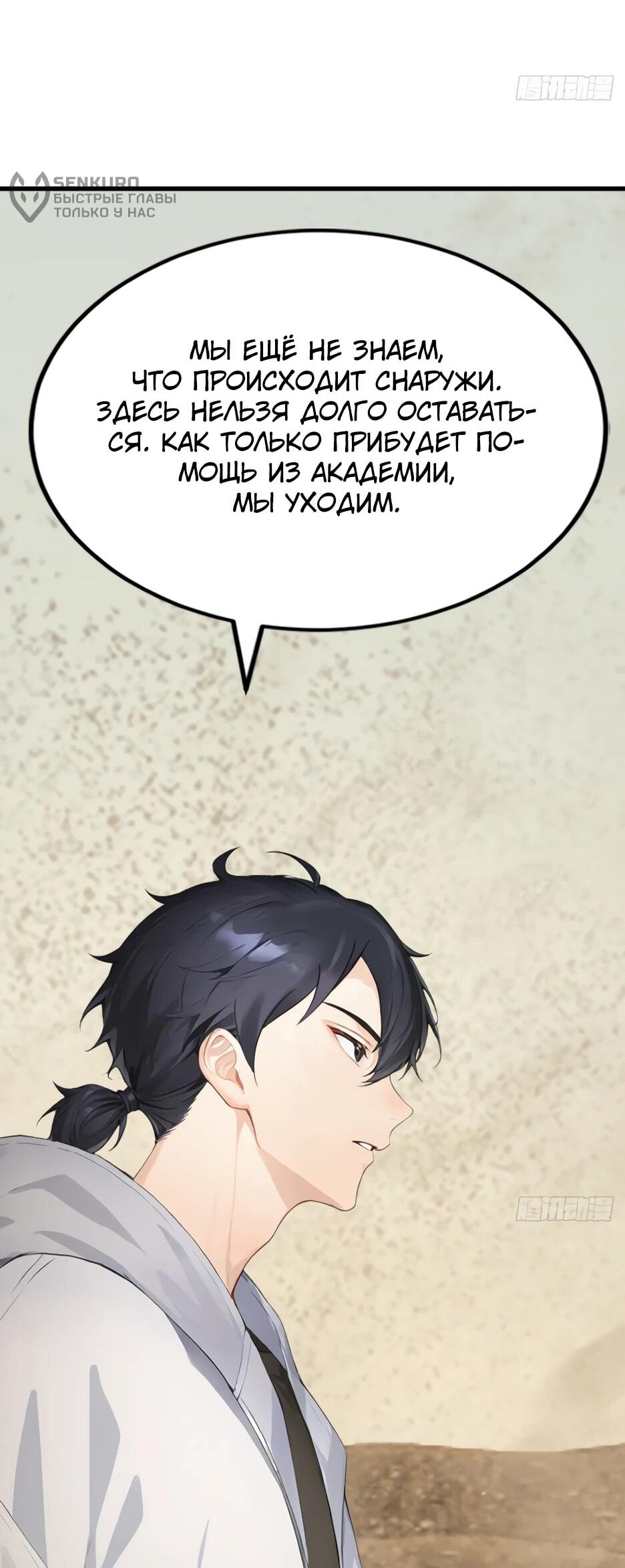 Read Я приручаю зверодевушек RU Manga Online