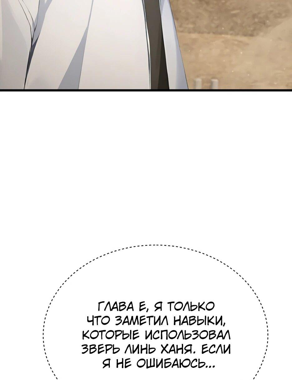 Read Я приручаю зверодевушек RU Manga Online