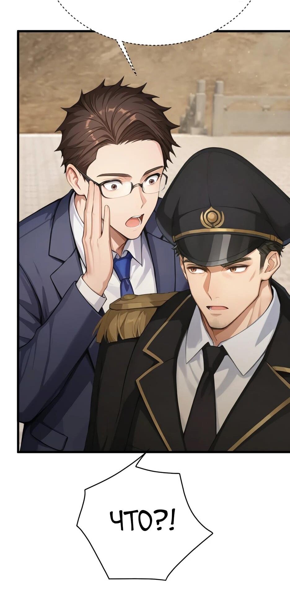 Read Я приручаю зверодевушек RU Manga Online