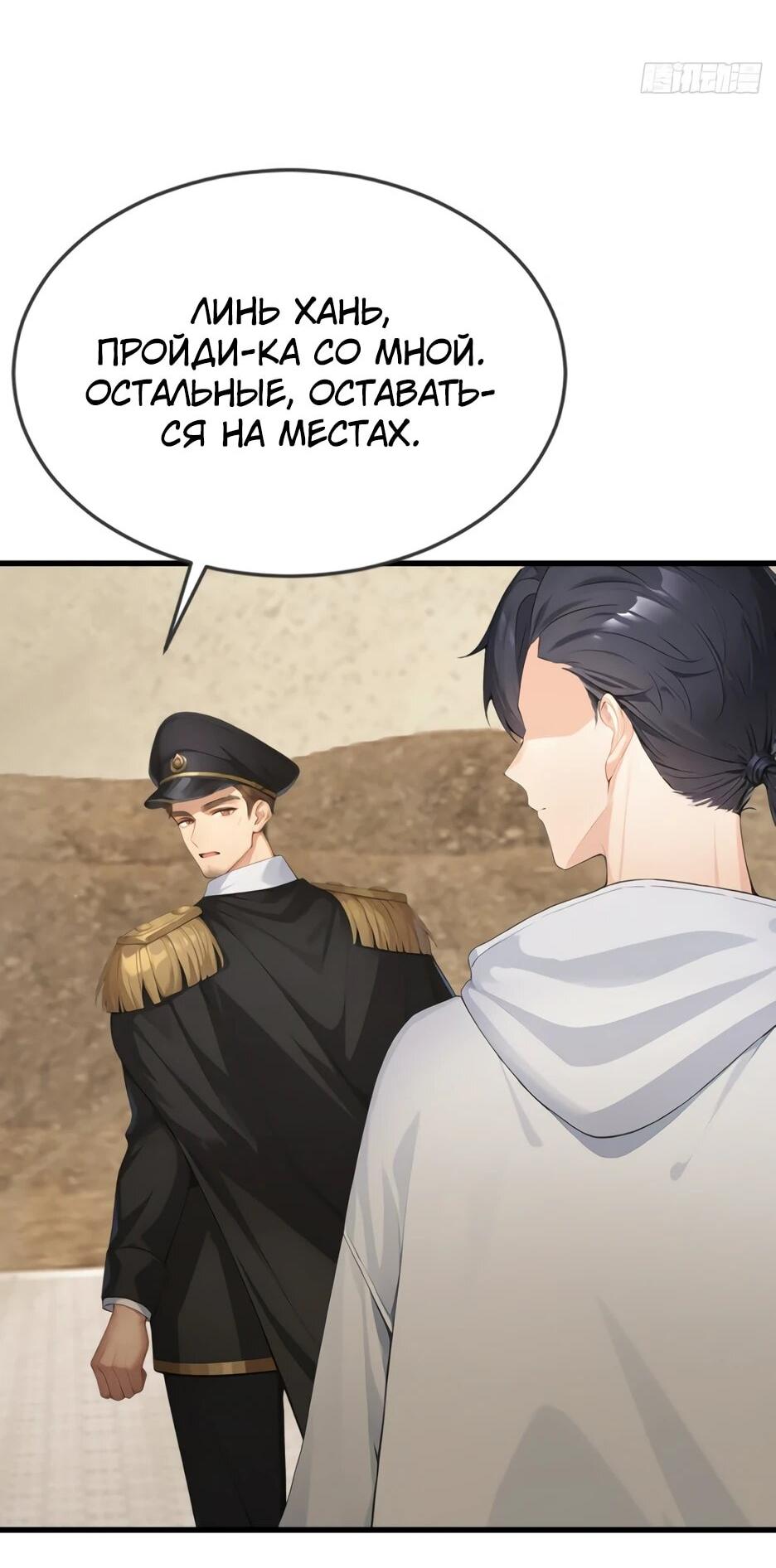 Read Я приручаю зверодевушек RU Manga Online