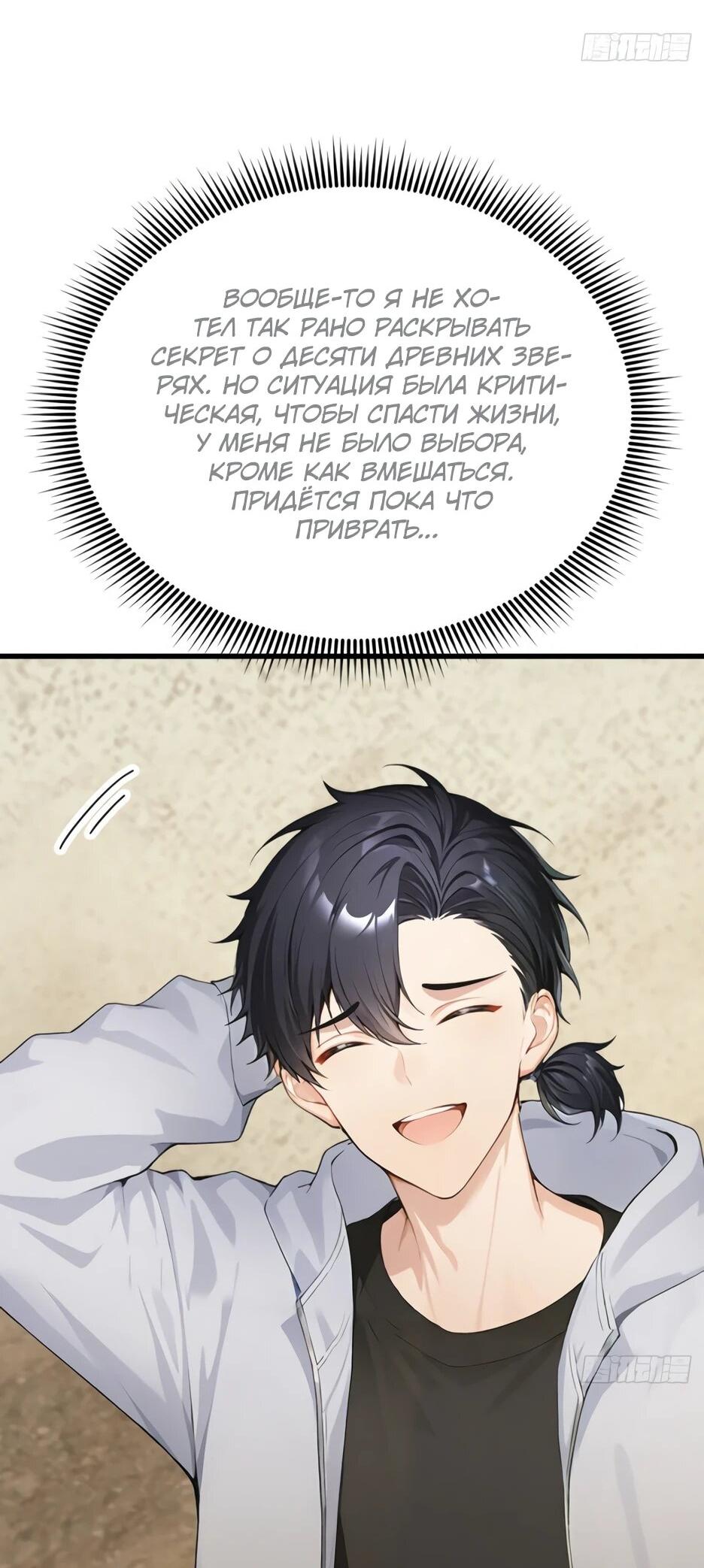 Read Я приручаю зверодевушек RU Manga Online
