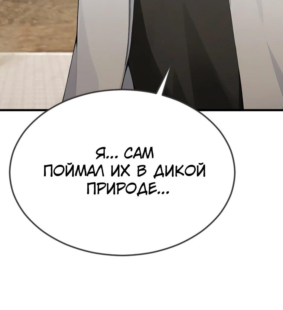Read Я приручаю зверодевушек RU Manga Online